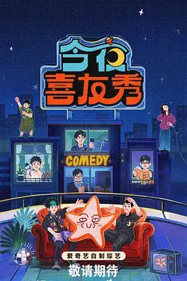 星野慢行旅行纪实综艺在线观看